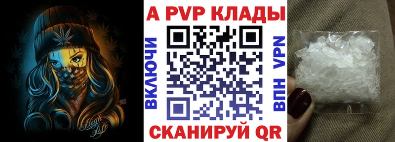 Альфа ПВП кристаллы Кимры