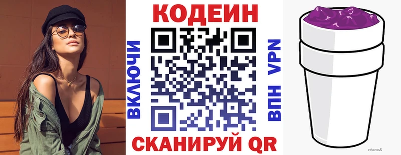 hydra ссылка  Кимры  Кодеин Purple Drank 