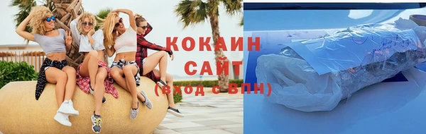 кокаин VHQ Волоколамск