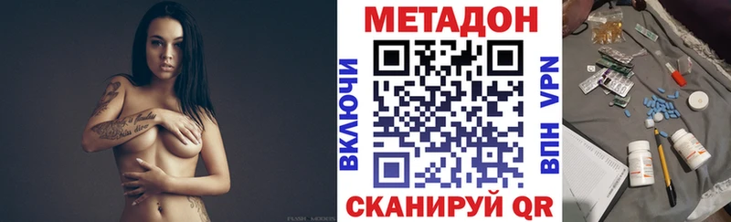 МЕТАДОН VHQ  наркотики  Кимры 
